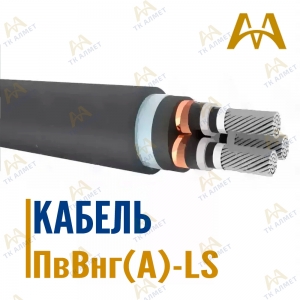 Кабель ПвВнг(A)-LS купить в Актау по ценам от производителя