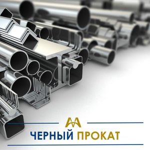 Черный металлопрокат купить в Актау по ценам от производителя