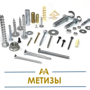 Метизная продукция купить в Актау по ценам от производителя