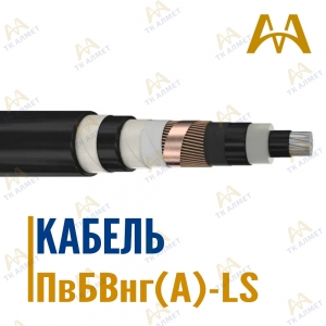 Кабель ПвБВнг(A)-LS купить в Актау по ценам от производителя