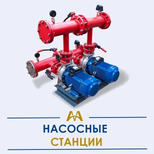Насосные станции купить в Актау по ценам от производителя