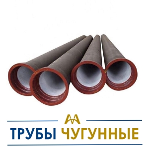 Трубы чугунные купить в Актау по ценам от производителя