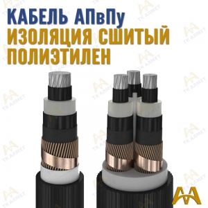 Кабель АПвПу купить в Актау по ценам от производителя