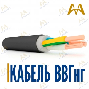 Кабель ВВГнг купить в Актау по ценам от производителя