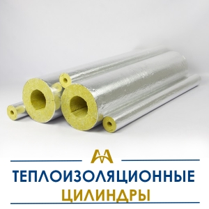 Теплоизоляционные цилиндры купить в Актау по ценам от производителя