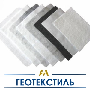 Геотекстиль купить в Актау по ценам от производителя
