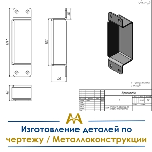 Изготовление деталей по чертежу / Металлоконструкции купить в Актау по ценам от производителя