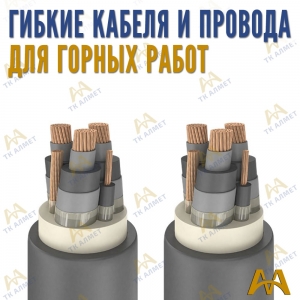 Кабель гибкий экранированный купить в Актау по ценам от производителя