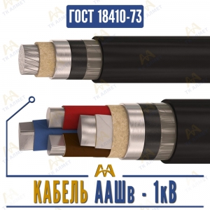 Кабель ААШв - 1кВ купить в Актау по ценам от производителя