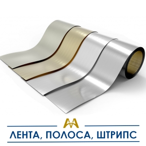 Лента, полоса, штрипс купить в Актау по ценам от производителя