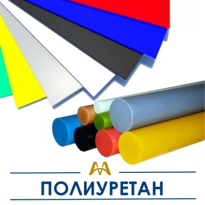 Полиуретан купить в Актау по ценам от производителя
