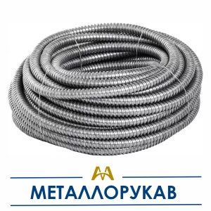 Металлорукав купить в Актау по ценам от производителя