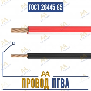 Провод ПГВА купить в Актау по ценам от производителя