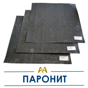 Паронит купить в Актау по ценам от производителя