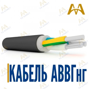 Кабель АВВГнг купить в Актау по ценам от производителя