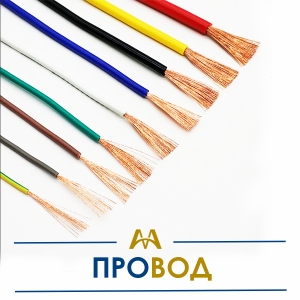 Провод купить в Актау по ценам от производителя