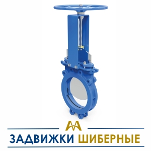 Задвижки шиберные купить в Актау по ценам от производителя