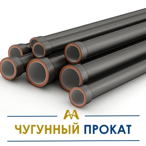 Чугунный прокат купить в Актау по ценам от производителя