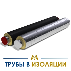 Трубы в изоляции купить в Актау по ценам от производителя