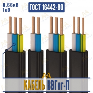 Кабель ВВГнг-П купить в Актау по ценам от производителя