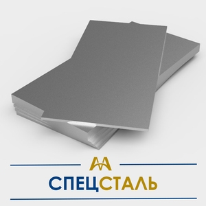 Специальные стали и сплавы купить в Актау по ценам от производителя