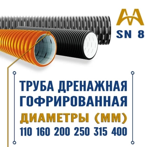 Технические нюансы гофрированной двухслойной трубы
